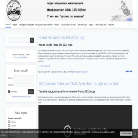 Скриншот главной страницы сайта maxiscooterclub.ru
