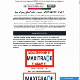 Скриншот главной страницы сайта maxitreid.com