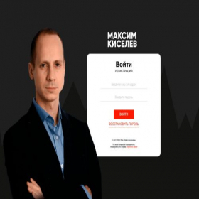 Скриншот главной страницы сайта maxkiselev.online