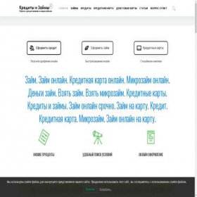Скриншот главной страницы сайта maxkred.ru