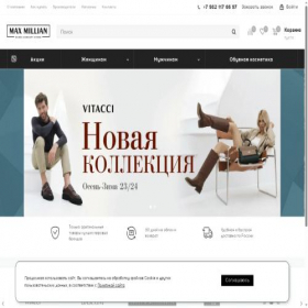 Скриншот главной страницы сайта maxmillian.ru