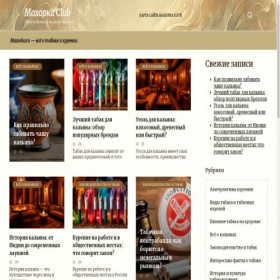 Скриншот главной страницы сайта maxorka.ru