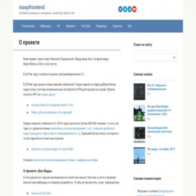 Скриншот главной страницы сайта maxpfrontend.ru