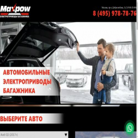 Скриншот главной страницы сайта maxpow.ru