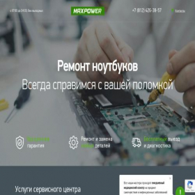 Скриншот главной страницы сайта maxpower-service.ru