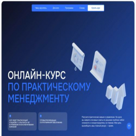 Скриншот главной страницы сайта maxproject.online