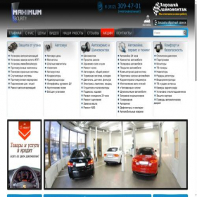 Скриншот главной страницы сайта maxsecurity.ru
