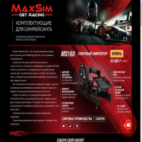 Скриншот главной страницы сайта maxsimrig.ru