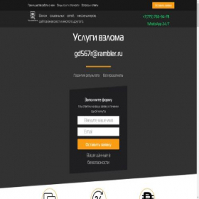 Скриншот главной страницы сайта maxvila-1.ru