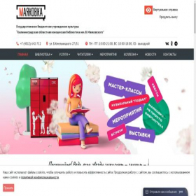 Скриншот главной страницы сайта mayak-biblio.ru