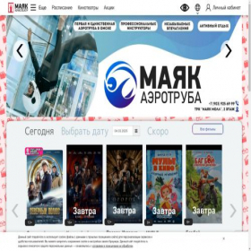 Скриншот главной страницы сайта mayak-kino.ru
