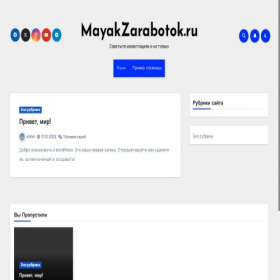 Скриншот главной страницы сайта mayakzarabotok.ru