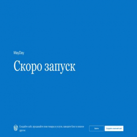 Скриншот главной страницы сайта mayday40.wordpress.com