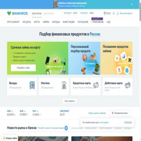 Скриншот главной страницы сайта maykop.bankiros.ru