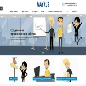 Скриншот главной страницы сайта maykus.ru