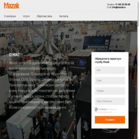 Скриншот главной страницы сайта mazak.ru