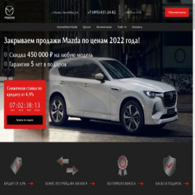 Скриншот главной страницы сайта mazda-33.ru