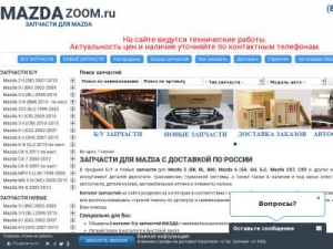 Скриншот главной страницы сайта mazdazoom.ru