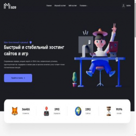 Скриншот главной страницы сайта maze-host.ru