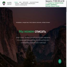 Скриншот главной страницы сайта mazergroup.pro
