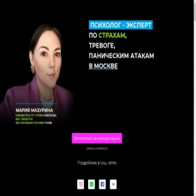 Скриншот главной страницы сайта mazurina.com