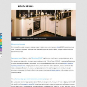 Скриншот главной страницы сайта mazurloft.ru
