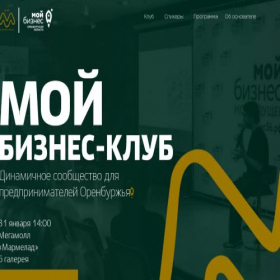 Скриншот главной страницы сайта mb-club56.tilda.ws