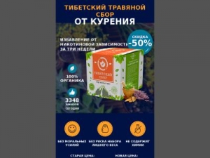 Скриншот главной страницы сайта mb.smoke.tibetan-mixture.com