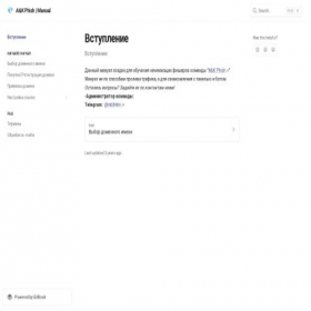 Скриншот главной страницы сайта mb84rm.gitbook.io