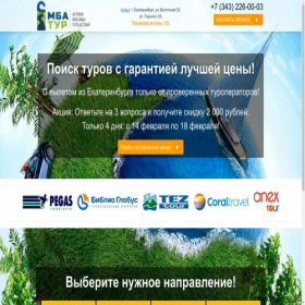 Скриншот главной страницы сайта mba-tour.ru