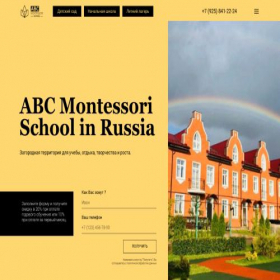 Скриншот главной страницы сайта mbamontessori.ru