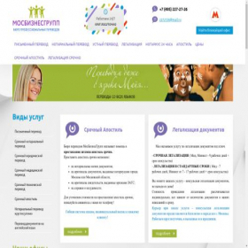 Скриншот главной страницы сайта mbg-group.ru