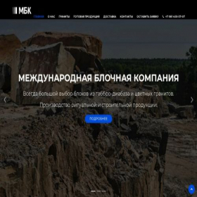 Скриншот главной страницы сайта mbk-rk.ru