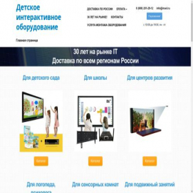 Скриншот главной страницы сайта mboard-insel.ru