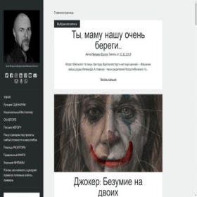 Скриншот главной страницы сайта mbolle.ru