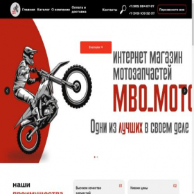 Скриншот главной страницы сайта mbomotoshop.ru
