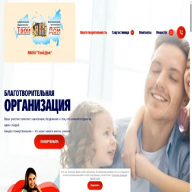 Скриншот главной страницы сайта mbootvoydom.ru