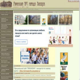 Скриншот главной страницы сайта mbougimnazia1.ru