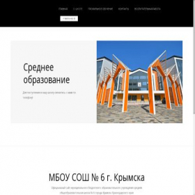 Скриншот главной страницы сайта mbousoh6.ru