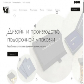 Скриншот главной страницы сайта mbox-perm.com