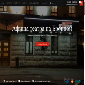 Скриншот главной страницы сайта mbronnaya.net