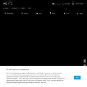Скриншот главной страницы сайта mbrus.ru