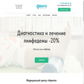 Скриншот главной страницы сайта mc-avanta.ru