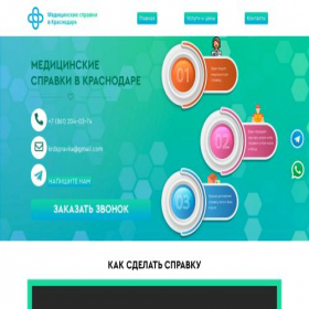 Скриншот главной страницы сайта mc-clinik.com