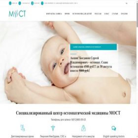 Скриншот главной страницы сайта mc-most.com