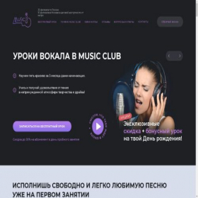 Скриншот главной страницы сайта mc-vocal.ru