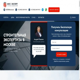 Скриншот главной страницы сайта mcce.ru