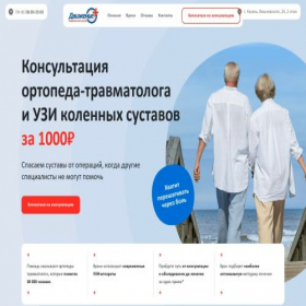 Скриншот главной страницы сайта mcdvigenie.ru