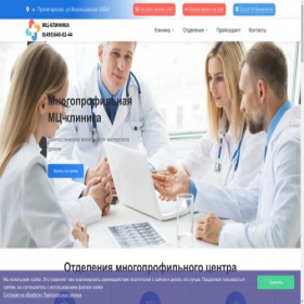 Скриншот главной страницы сайта mchelp.ru