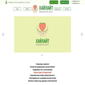 Скриншот главной страницы сайта mchighlight.ru